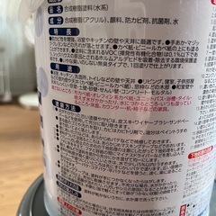 ペンキ　浴室用　白の画像