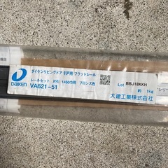 ダイケン リビングドア　フラットレールの画像