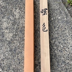 かけじくの画像