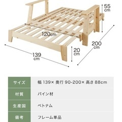 木製ソファベッド セミダブル 3WAY フレームの画像
