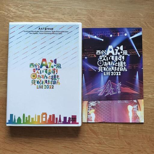 Aぇ！ group LIVE2022 DVD (Ya) 新川橋の語学、辞書の中古
