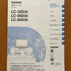 【テレビ】無料でお譲りしますの画像