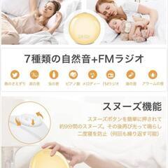 光 ライト 目覚まし時計 間接照明 スヌーズ機能あり ラジオ機能 デジタル時計の画像