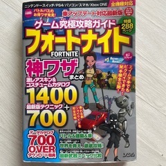 フォートナイト神業まとめ