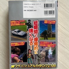 フォートナイト神業まとめの画像