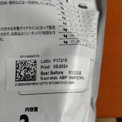 ドッグフード　腎臓療法食　フォルツァリナールアクティブ2kgの画像