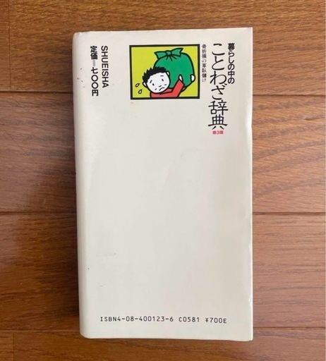 Amazon.co.jp: f-328 9 暮らしの中のことわざ事典 折井英治:編