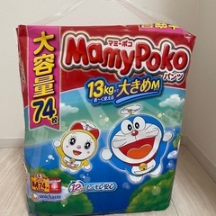 【開封済み】マミーポコパンツMサイズ
