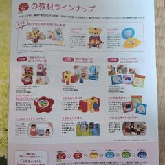 【追加】こどもちゃれんじ　Baby〜ぷち　一式の画像