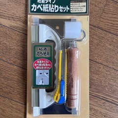 アサヒペン　壁紙貼りセット