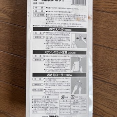 アサヒペン　壁紙貼りセットの画像