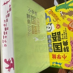 小学館、国語辞典 の画像