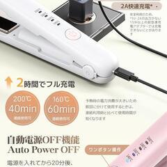 ヘアアイロン コードレス 18mm カール ストレート 携帯用 持ち運び ミニの画像