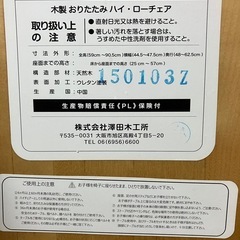 澤田木工所 ベビーチェア  ハイチェア　天然木製の画像