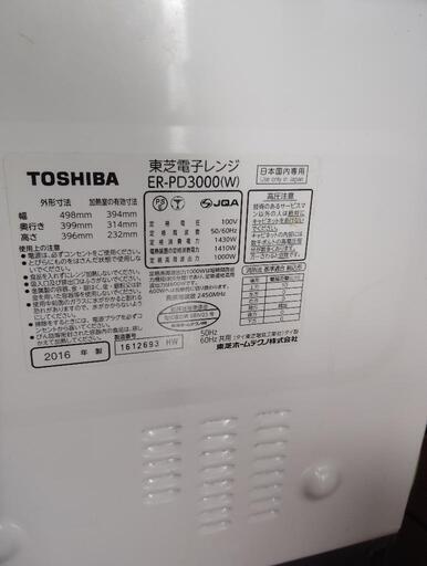 Amazon | ER-RD3000-W(グランホワイト) 石窯ド-ム 過熱水蒸気オ