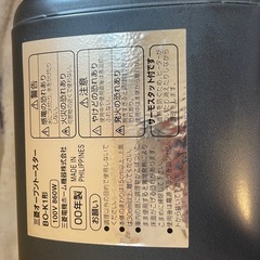 三菱オーブントースターの画像
