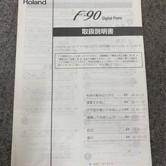 ローランド
電子ピアノ の画像