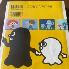 子供用漢字辞典の画像