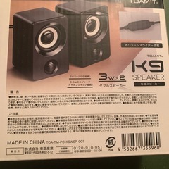 高音質　コスパ最強ダブルミニスピーカーの画像