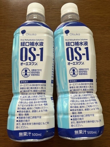 大塚製薬工場 経口補水液 オーエスワン 500mlx2 (泉) 松田の食品 大塚製薬工場 経口補水液 オーエスワン 500mlx2 (泉) 松田の食品