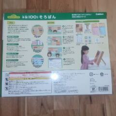 学研木製100玉そろばんの画像