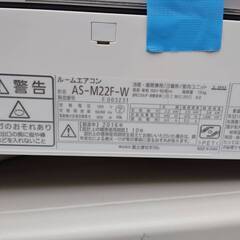 【s0420】エアコン 標準取付工事込 FUJITSU AS-M22F-W 2.2kW 2016年式 の画像