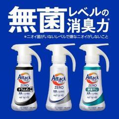 格安‼️2袋セット‼️お買い得‼️【花王 アタックZERO ドラム式専用 洗剤】の画像