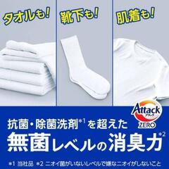 格安‼️2袋セット‼️お買い得‼️【花王 アタックZERO ドラム式専用 洗剤】の画像