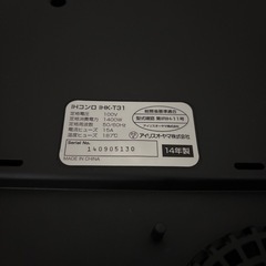 アイリスオーヤマ 一口コンロの画像