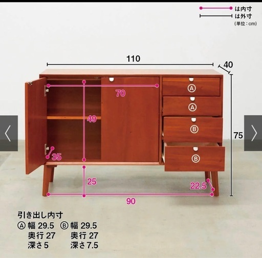 北欧キャビネット