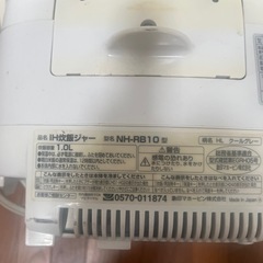 【引渡し終了】　掃除機と炊飯器を0円での画像