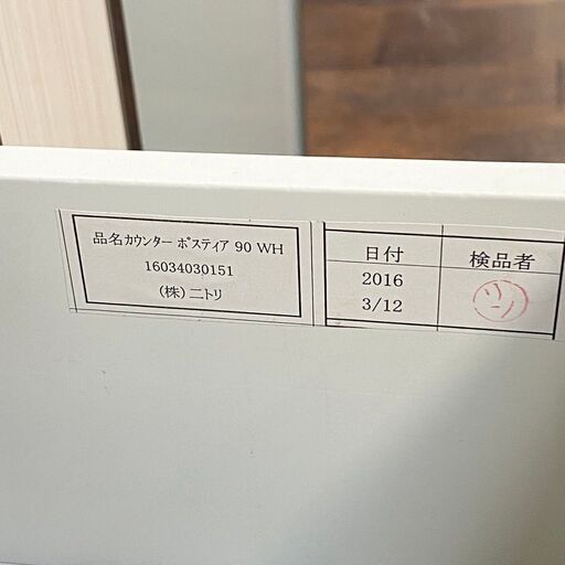 ジ201/ ニトリ カウンターNポスティア 90 WH 食器棚 (R ジ201/ ニトリ カウンターNポスティア 90 WH 食器棚 (R