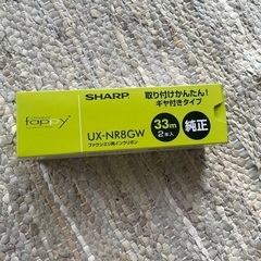 SHARP UX−NR8GW インクリボン