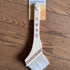 万能用ハケ