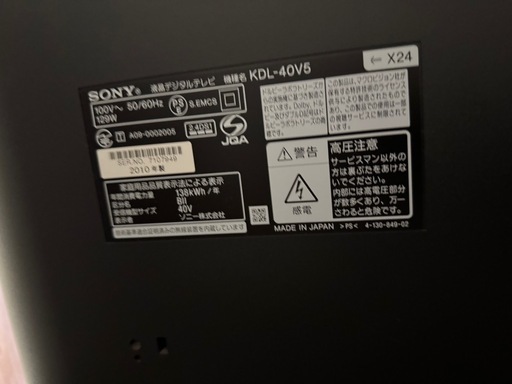 決まりました。１週間限定！SONY BRAVIA 本体のみ角度調節付き