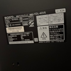 １週間限定！SONY BRAVIA 角度調節付きの画像