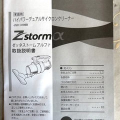 サイクロンクリーナー　掃除機
の画像
