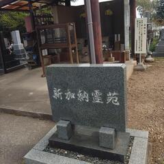 新加納限定お墓掃除 - 各務原市