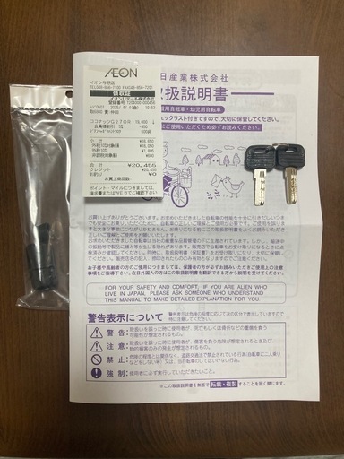 27インチ自転車　新品同様