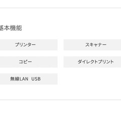 ブラザー　プリンター　インク付きの画像
