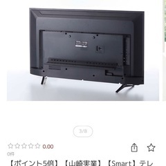 山崎実業　テレビ裏ラックの画像