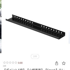 山崎実業　テレビ裏ラックの画像