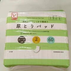 0420-105 尿とりパッド　大人用紙おむつ 60枚