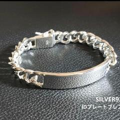 新品SILVER925IDプレート喜平ブレスレット