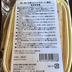 推し活ポーチの画像