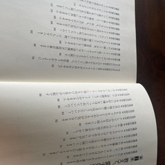 子育て本　柴田愛子「それは 叱ることではありません」の画像