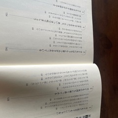 子育て本　柴田愛子「それは 叱ることではありません」の画像