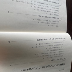 子育て本　柴田愛子「それは 叱ることではありません」の画像