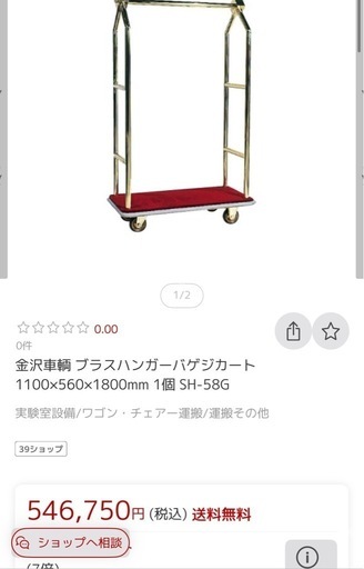 金澤車両 ホテルバゲジカート