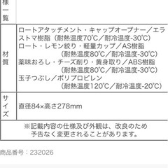 多機能調理器具　Bin8の画像
